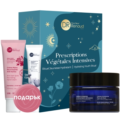 Комплект Мак Подмладяване и хидратация