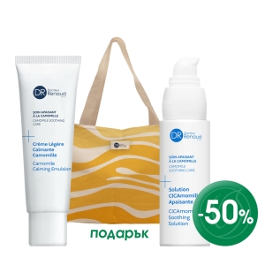 Chamomile Soothing Cream and Serum